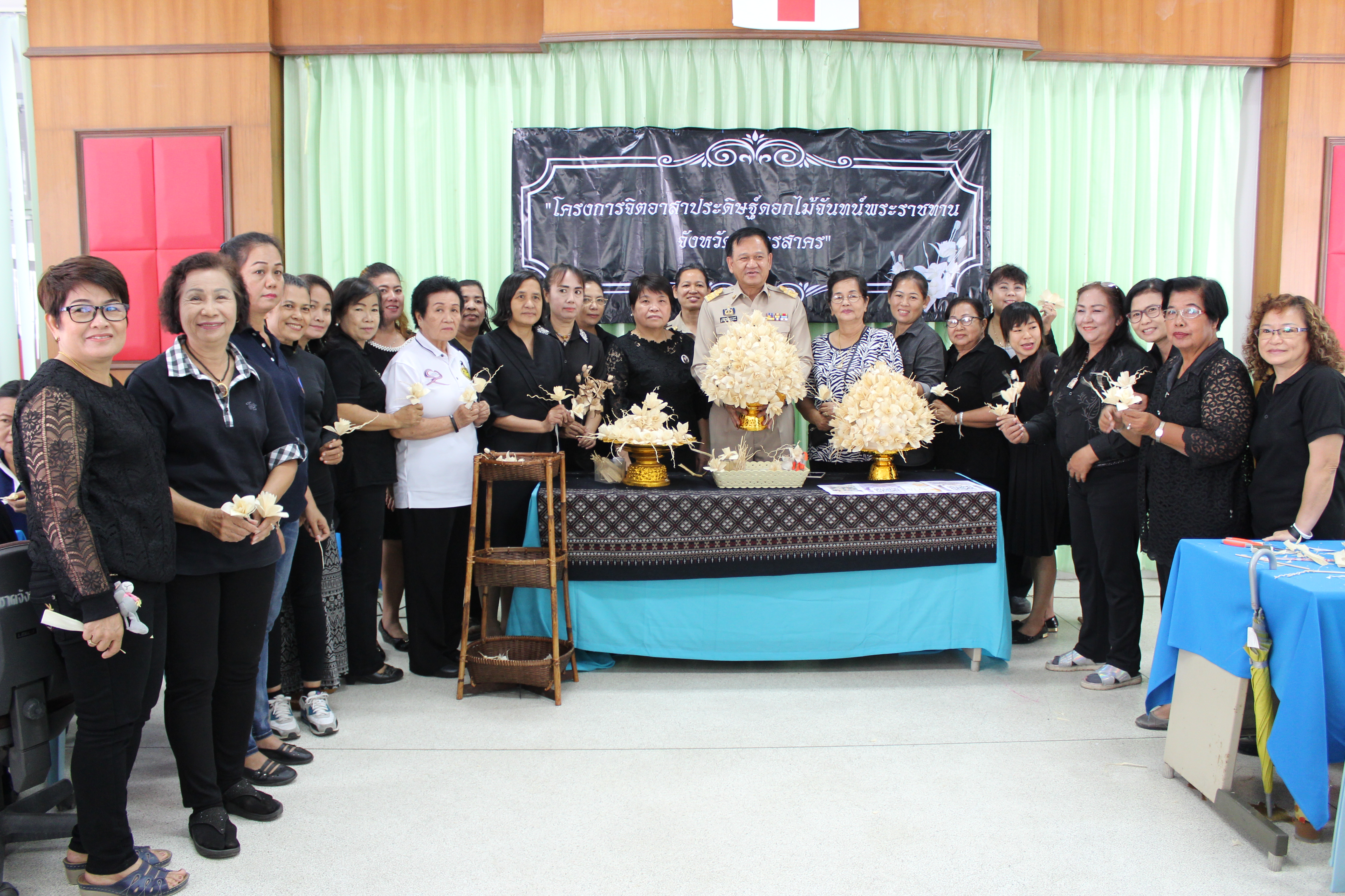จังหวัดสมุทรสาคร จัดฝึกอบรมสอนประดิษฐ์ “ดอกดารารัตน์ ” ดอกไม้จันทน์พระราชทานถวายแด่พ่อหลวง  Copy  Copy