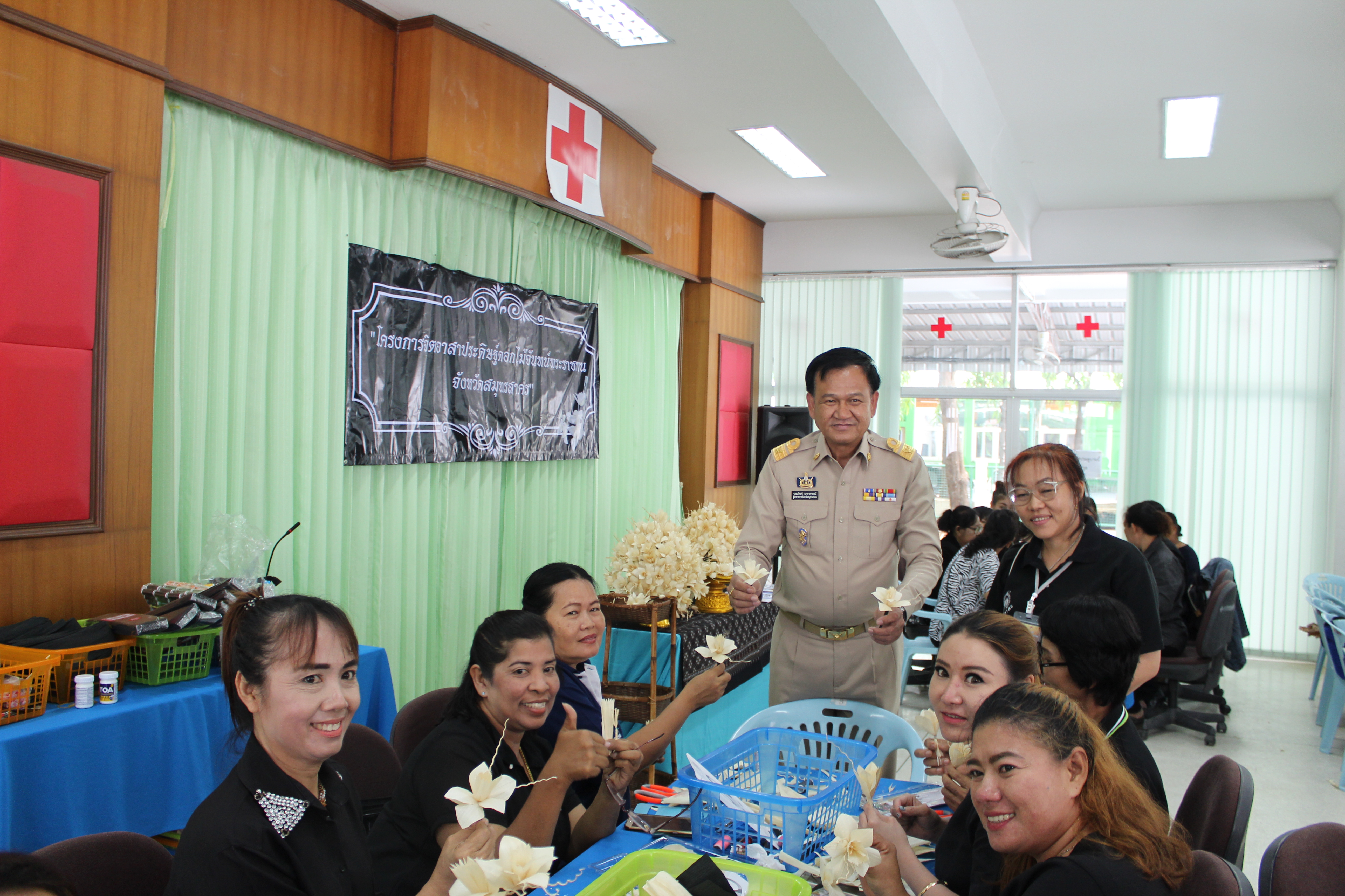 จังหวัดสมุทรสาคร จัดฝึกอบรมสอนประดิษฐ์ “ดอกดารารัตน์ ” ดอกไม้จันทน์พระราชทานถวายแด่พ่อหลวง  Copy  Copy