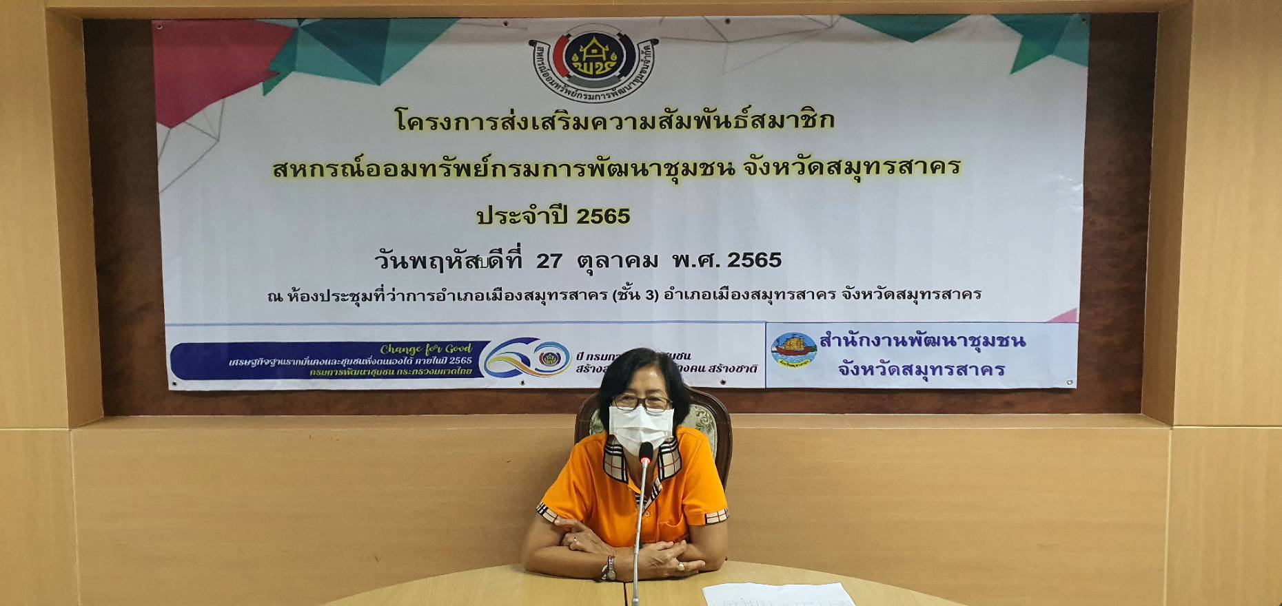 ???? พช.สมุทรสาคร ดำเนินโครงการส่งเสริมความสัมพันธ์สมาชิกสหกรณ์ออมทรัพย์กรมการพัฒนาชุมชน จังหวัดสมุทรสาคร ประจำปี 2565 ????  วันที่ 27 ตุลาคม 2565 เวลา 08.30 น. ณ ห้องประชุมอำเภอเมืองสมุทรสาคร ชั้น 3 ที่ว่าการอำเภอเมืองสมุทรสาคร จังหวัดสมุทรสาคร ภายใต้การกำกับดูแลของนายณรงค์ รักร้อย ผู้ว่าราชการจังหวัดสมุทรสาคร โดยนางศลิษา ม่วงใหม่ พัฒนาการจังหวัดสมุทรสาคร ผู้อำนวยการกลุ่มงาน พัฒนาการอำเภอ เจ้าหน้าที่พัฒนาชุมชนจังหวัด อำเภอ สมาชิกสหกรณ์ออมทรัพย์กรมการพัฒนาชุมชน จังหวัดสมุทรสาคร ร่วมประชุมตามโครงการส่งเสริมความสัมพันธ์สมาชิกสหกรณ์ออมทรัพย์กรมการพัฒนาชุมชน จังหวัดสมุทรสาคร ประจำปี 2565    โดยได้รับเกียรติจาก ดร.ขนิฏฐา กาญจนรังสีนนท์ ประธานกรรมการดำเนินการสหกรณ์ออมทรัพย์กรมการพัฒนาชุมชน จำกัด มาเป็นวิทยากรให้ความรู้ในหัวข้อเรื่อง  “สหกรณ์ออมทรัพย์กรมการพัฒนาชุมชนที่ควรรู้” เพื่อให้ผู้เข้าร่วมประชุมมีความรู้ความเข้าใจในการบริหารงานของ สหกรณ์ออมทรัพย์กรมการพัฒนาชุมชนการให้บริการทางเงิน และการบริหารการเงินสำหรับเจ้าหน้าที่พัฒนาชุมชนเพื่อให้มีสุขภาพทางการเงินที่ดี และมีคุณภาพต่อไป  #SMART SK # โคกหนองนา #โคกหนองนาโมเดล #โคกหนองนาพัฒนาชุมชน #World soil Day #World soil Day CDD #UNFAO #SEPtoSDGs #SDGforAll@kmit #ปิดหมู่บ้าน 3 เดือนพวกเราอยู่ได้ #108อาชีพแก้จนพัฒนาคนทุกช่วงวัย wecareaboutyou #Changeforgood ? ภาพ/ข่าว…ทีมงานสารสนเทศการพัฒนาชุมชน พช.สมุทรสาคร
