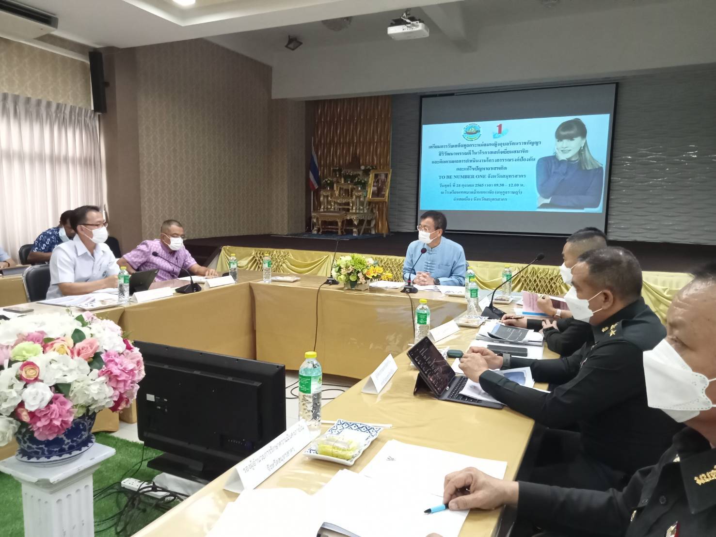 ???? พช.สมุทรสาคร ร่วมประชุมคณะกรรมการเตรียมการรับเสด็จทูลกระหม่อมหญิงอุบลรัตนราชกัญญา สิริวัฒนาพรรณวดี ในวโรกาสเสด็จเยี่ยมสมาชิกและติดตามผลการดำเนินงานโครงการรณรงค์ป้องกันและแก้ไขปัญหายาเสพติด TO BE NUMBER ONE จังหวัดสมุทรสาคร????  วันที่ 28 ตุลาคม 2565 เวลา 09.30 น. ณ โรงเรียนเทศบาลบ้านมหาชัย (อนุกูลราษฎร์) อำเภอเมืองสมุทรสาคร จังหวัดสมุทรสาคร โดยนายณรงค์ รักร้อย ผู้ว่าราชการจังหวัดสมุทรสาคร  เป็นประธานการประชุมเตรียมการรับเสด็จทูลกระหม่อมหญิงอุบลรัตนราชกัญญา สิริวัฒนาพรรณวดี ในวโรกาสเสด็จเยี่ยมสมาชิกและติดตามผลการดำเนินงานโครงการรณรงค์ป้องกันและแก้ไขปัญหายาเสพติด TO BE NUMBER ONE จังหวัดสมุทรสาคร โดยนางศลิษา ม่วงใหม่ พัฒนาการจังหวัดสมุทรสาคร เข้าร่วมประชุมฯ  ประเด็นการประชุม มีดังนี้ 1 : แจ้งกำหนดการเสด็จของทูลกระหม่อมหญิงอุบลรัตนราชกัญญา สิริวัฒนาพรรณวดี ในวโรกาสเสด็จเยี่ยมสมาชิกและติดตามผลการดำเนินงานโครงการรณรงค์ป้องกันและแก้ไขปัญหายาเสพติด TO BE NUMBER ONE จังหวัดสมุทรสาคร 2 : รายงานความพร้อมในการเตรียมงานของคณะกรรมการฯ ในแต่ะละคณะ  #SMART SK # โคกหนองนา #โคกหนองนาโมเดล #โคกหนองนาพัฒนาชุมชน #World soil Day #World soil Day CDD #UNFAO #SEPtoSDGs #SDGforAll@kmit #ปิดหมู่บ้าน 3 เดือนพวกเราอยู่ได้ #108อาชีพแก้จนพัฒนาคนทุกช่วงวัย wecareaboutyou #Changeforgood ? ภาพ/ข่าว…ทีมงานสารสนเทศการพัฒนาชุมชน พช.สมุทรสาคร
