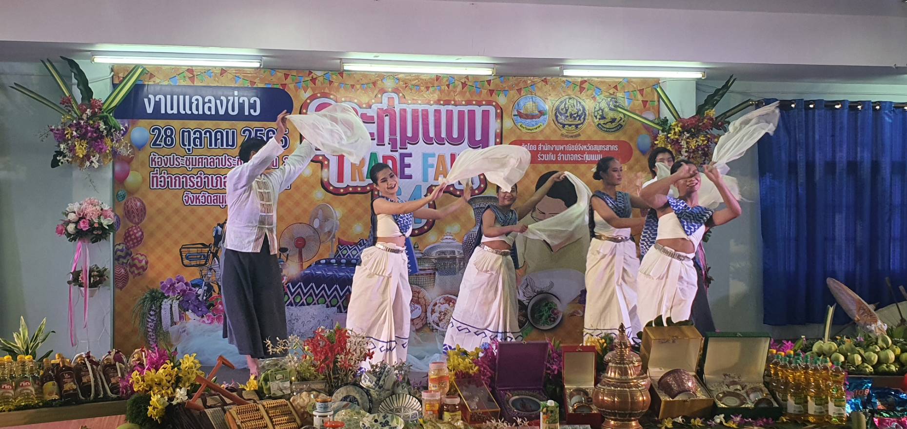 ???? พช.สมุทรสาคร ร่วมงานแถลงข่าวกระทุ่มแบน TRADE FAIR 64????   วันที่ 28 ตุลาคม 2565 เวลา 14.00 น. ณ ห้องประชุมศาลาประชาคม ชั้น 3 ที่ว่าการอำเภอกระทุ่มแบน โดยนายณรงค์ รักร้อย ผู้ว่าราชการจังหวัดสมุทรสาคร ได้มอบหมายให้นายบรรพต จันทรวงษ์ นายอำเภอกระทุ่มแบน  เป็นประธานในพิธีเปิดงานแถลงข่าวกระทุ่มแบน TRADE FAIR 64 โดยเป็นการร่วมแถลงข่าวระหว่างอำเภอกระทุ่มแบน และสำนักงานพาณิชย์จังหวัดสมุทรสาคร กำหนดจัดงานระหว่างวันที่ 2 – 6 พฤศจิกายน 2565 ณ บริเวณลานกระทุ่มแบน ริมถนนพุทธสาคร เพื่อจำหน่ายผลิตภัณฑ์ OTOP สินค้าโรงงาน ของดีอำเภอกระทุ่มแบน    โดยนางศลิษา ม่วงใหม่ พัฒนาการจังหวัดสมุทรสาคร ได้มอบหมายให้นายทศพร แก้วดี ผู้อำนวยการกลุ่มงานสารสนเทศการพัฒนาชุมชน และนายอดิศักดิ์ แหวนสูงเนิน นักวิชาการพัฒนาชุมชนชำนาญการ พร้อมด้วยนางสาวคุณัญญา มณีพันธุ์ นักวิชาการพัฒนาชุมชนปฏิบัติการ เจ้าหน้าที่พัฒนาชุมชนอำเภอกระทุ่มแบน เข้าร่วมงานในครั้งนี้  #SMART SK  # โคกหนองนา #โคกหนองนาโมเดล #โคกหนองนาพัฒนาชุมชน #World soil Day #World soil Day CDD #UNFAO #SEPtoSDGs #SDGforAll@kmit #ปิดหมู่บ้าน 3 เดือนพวกเราอยู่ได้ #108อาชีพแก้จนพัฒนาคนทุกช่วงวัย wecareaboutyou #Changeforgood  ภาพ/ข่าว…ทีมงานสารสนเทศการพัฒนาชุมชน พช.สมุทรสาคร