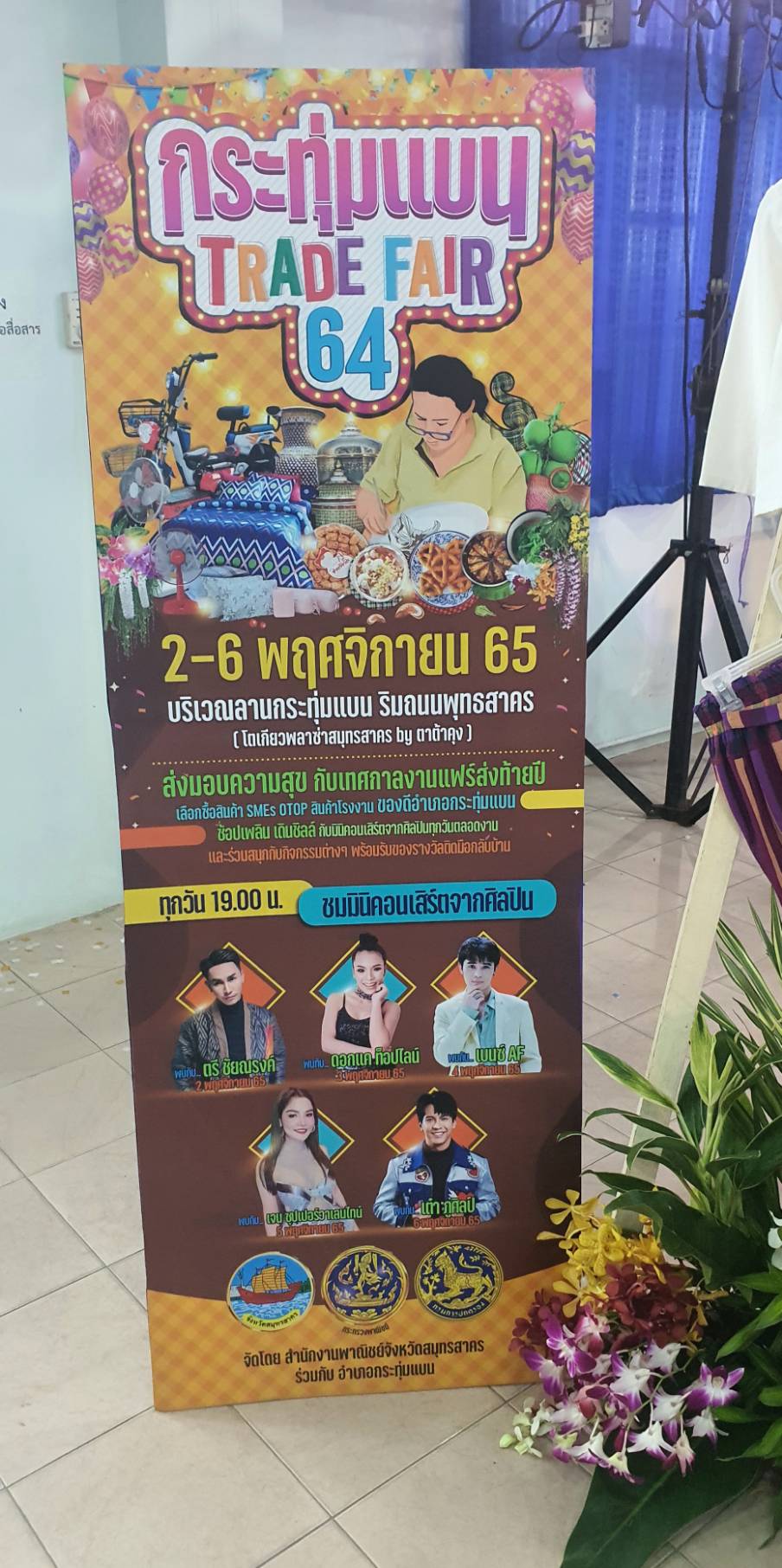 ???? พช.สมุทรสาคร ร่วมงานแถลงข่าวกระทุ่มแบน TRADE FAIR 64????   วันที่ 28 ตุลาคม 2565 เวลา 14.00 น. ณ ห้องประชุมศาลาประชาคม ชั้น 3 ที่ว่าการอำเภอกระทุ่มแบน โดยนายณรงค์ รักร้อย ผู้ว่าราชการจังหวัดสมุทรสาคร ได้มอบหมายให้นายบรรพต จันทรวงษ์ นายอำเภอกระทุ่มแบน  เป็นประธานในพิธีเปิดงานแถลงข่าวกระทุ่มแบน TRADE FAIR 64 โดยเป็นการร่วมแถลงข่าวระหว่างอำเภอกระทุ่มแบน และสำนักงานพาณิชย์จังหวัดสมุทรสาคร กำหนดจัดงานระหว่างวันที่ 2 – 6 พฤศจิกายน 2565 ณ บริเวณลานกระทุ่มแบน ริมถนนพุทธสาคร เพื่อจำหน่ายผลิตภัณฑ์ OTOP สินค้าโรงงาน ของดีอำเภอกระทุ่มแบน    โดยนางศลิษา ม่วงใหม่ พัฒนาการจังหวัดสมุทรสาคร ได้มอบหมายให้นายทศพร แก้วดี ผู้อำนวยการกลุ่มงานสารสนเทศการพัฒนาชุมชน และนายอดิศักดิ์ แหวนสูงเนิน นักวิชาการพัฒนาชุมชนชำนาญการ พร้อมด้วยนางสาวคุณัญญา มณีพันธุ์ นักวิชาการพัฒนาชุมชนปฏิบัติการ เจ้าหน้าที่พัฒนาชุมชนอำเภอกระทุ่มแบน เข้าร่วมงานในครั้งนี้  #SMART SK  # โคกหนองนา #โคกหนองนาโมเดล #โคกหนองนาพัฒนาชุมชน #World soil Day #World soil Day CDD #UNFAO #SEPtoSDGs #SDGforAll@kmit #ปิดหมู่บ้าน 3 เดือนพวกเราอยู่ได้ #108อาชีพแก้จนพัฒนาคนทุกช่วงวัย wecareaboutyou #Changeforgood  ภาพ/ข่าว…ทีมงานสารสนเทศการพัฒนาชุมชน พช.สมุทรสาคร