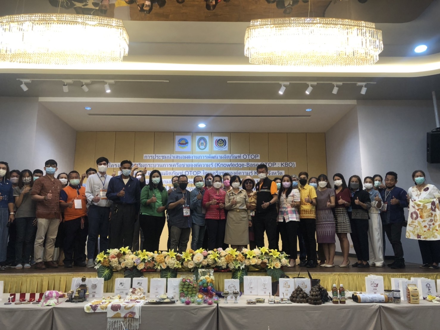 ???? พช.สมุทรสาคร จัดประชุมนำเสนอผลงานการพัฒนาผลิตภัณฑ์ OTOP ตามโครงการส่งเสริมกระบวนการเครือข่ายองค์ความรู้ (Knowledge-Base OTOP: KBO)????        วันที่ 16 กุมภาพันธ์ 2566 เวลา 08.00 น. ภายใต้การกำกับดูแลของนายณรงค์ รักร้อย ผู้ว่าราชการจังหวัดสมุทรสาคร สำนักงานพัฒนาชุมชนจังหวัดสมุทรสาคร ร่วมกับ มหาวิทยาลัยราชภัฏบ้านสมเด็จเจ้าพระยา ดำเนินการจัดประชุมนำเสนอผลงานการพัฒนาผลิตภัณฑ์ OTOP โครงการส่งเสริมกระบวนการเครือข่ายองค์ความรู้ (Knowledge-Base OTOP: KBO) กิจกรรมที่ 2 พัฒนาผลิตภัณฑ์ OTOP โดยเครือข่ายองค์ความรู้ KBO จังหวัด เพื่อให้ผู้ประกอบการนำเสนอผลิตภัณฑ์ได้รับการพัฒนาต่อยอด โดยใช้องค์ความรู้ที่ได้รับจากมหาวิทยาลัยราชภัฏบ้านสมเด็จเจ้าพระยา โดยที่ผลิตภัณฑ์ยังคงเอกลักษณ์และอัตลักษณ์ของชุมชนอย่างเด่นชัดมีคุณภาพมาตรฐานสอดคล้องตรงความต้องการของตลาด  ณ ห้องประชุมโรงแรมแกรนด์ อินเตอร์โฮเทล อำเภอเมืองสมุทรสาคร จังหวัดสมุทรสาคร