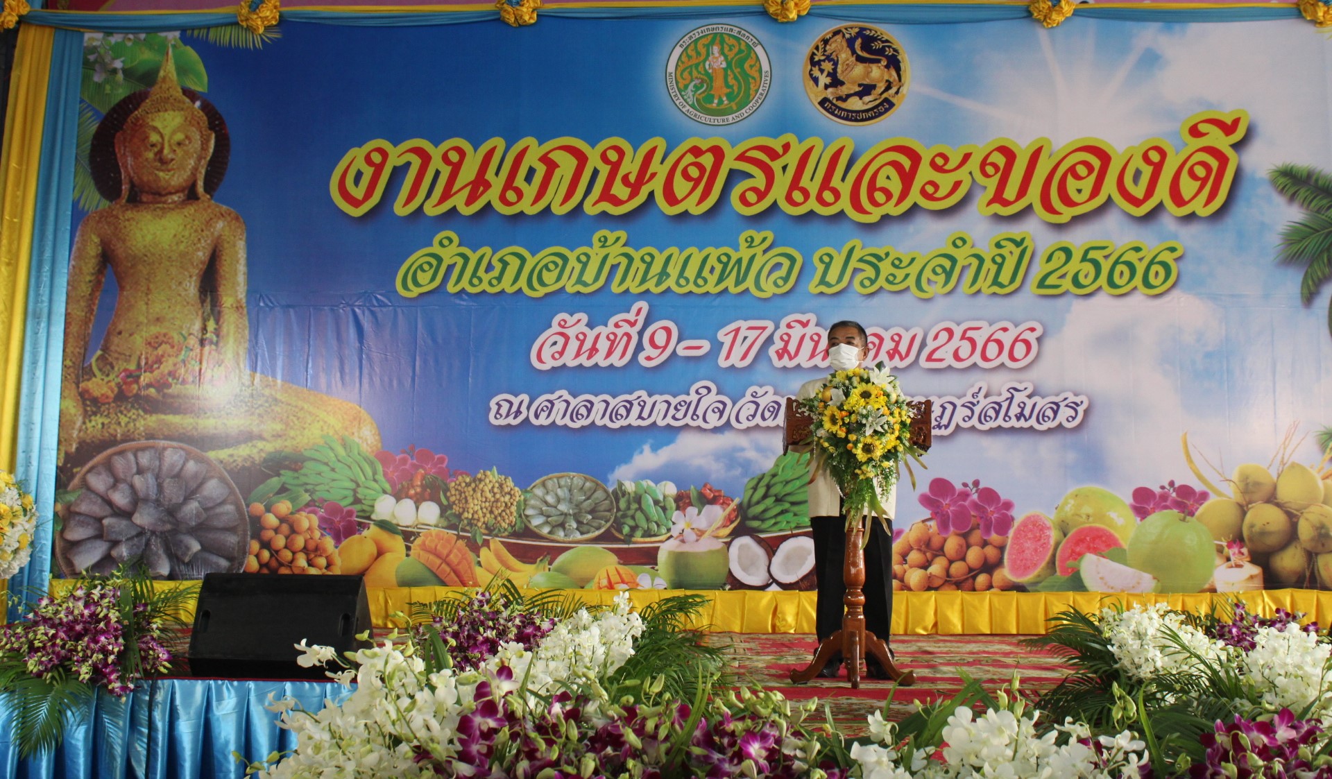 ???? พช.สมุทรสาคร ร่วมพิธีเปิดงานเกษตรและของดีอำเภอบ้านแพ้ว ประจำปี พ.ศ. 2566????  วันที่ 10 มีนาคม เวลา 15.00 น. ณ บริเวณลานจัดงานเกษตร ศาลาสบายใจ วัดหลักสี่ราษฎร์สโมสร นายณรงค์ รักร้อย ผู้ว่าราชการจังหวัดสมุทรสาคร มอบหมายให้ นายอาวุธ วิเชียรฉาย รองผู้ว่าราชการจังหวัดสมุทรสาคร เป็นประธานในพิธีเปิดงานเกษตรและของดีอำเภอบ้านแพ้ว ประจำปี พ.ศ. 2566 โดย นางศลิษา ม่วงใหม่ พัฒนาการจังหวัดสมุทรสาคร พร้อมด้วย  นางสาวเมธิดา หิรัญบูรณะ พัฒนาการอำเภอบ้านแพ้ว เจ้าหน้าพัฒนาชุมชนจังหวัด เจ้าหน้าที่พัฒนาชุมชนอำเภอ หัวหน้าส่วนราชการ หัวหน้าหน่วยงานรัฐวิสาหกิจ ผู้บริหารสถานศึกษา และสมาชิกสภาองกรค์ปกครองส่วนท้องถิ่น ข้าราชการ พนักงาน กำนัน ผู้ใหญ่บ้าน ผู้นำกลุ่ม/องค์กร ประชาชน และแขกผู้มีเกียรติ เข้าร่วมพิธีเปิดฯ  สำหรับ การจัดงานเกษตรและของดีอำเภอบ้านแพ้วในครั้งนี้เพื่อเป็นการเผยแพร่ชื่อเสียงของอำเภอบ้านแพ้ว และเพื่อเป็นการแสดงศักยภาพของอำเภอให้รู้จักแก่ประชาชนทั่วไป โดย กิจกรรมภายในงาน ประกอบด้วย 1. ชมการแสดง 2 ชุด ได้แก่ 1) รำขวัญข้าว 2) รัดข้ามคลอง 2. มอบประกาศนียบัตรเชิดชุเกียรติดีเด่นประจำตำบล 12 คน  3. เกษตรกรดีเด่นรับพระหลวงพ่อโต จากพระมงคลพัฒนาภรณ์ รองเจ้าคณะจังหวัดสมุทรสาคร 4. กดปุ่มเครื่องควั่นมะพร้าว เพื่อเปิดงานเกษตรของดีอำเภอบ้านแพ้ว  ทั้งนี้ การจัดงานในครั้งนี้ ได้รับการสนับสนุนจากพระมงคลพัฒนาภรณ์ รองเจ้าคณะจังหวัดสมุทรสาคร เจ้าอาวาสวัดหลักสี่ราษฎร์สโมสร เทศบาตำบลหลักห้า องค์กรปกครองส่วนท้องถิ่น กำนัน ผู้ใหญ่บ้าน ข้าราชการและประชาชนเกษตรอำเภอบ้านแพ้ว