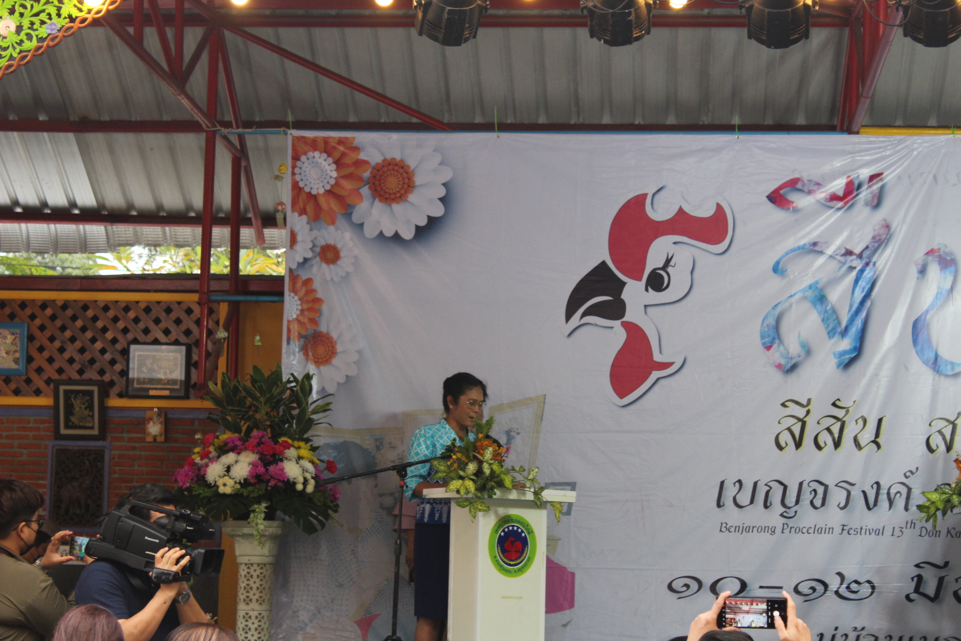 ????พช.สมุทรสาคร ร่วมพิธีเปิดงาน “สืบสาน สีสัน ลายเส้น เบญจรงค์ดอนไก่ดี” ครั้งที่ 13????       วันที่ 10 มีนาคม 2566 เวลา 17.30 น. นายณรงค์ รักร้อย ผู้ว่าราชการจังหวัดสมุทรสาคร มอบหมายให้ นายสุรศักดิ์ ผลยังส่ง รองผู้ว่าราชการจังหวัดสมุทรสาคร เป็นประธานพิธีเปิดงาน “สืบสาน สีสัน ลายเส้น เบญจรงค์ดอนไก่ดี” ครั้งที่ 13 ณ บริเวณลานวัฒนธรรม หมู่บ้านเบญจรงค์ดอนไก่ดี ตำบลดอนไก่ดี อำเภอกระทุ่มแบน จังหวัดสมุทรสาคร                ในการนี้ นางศลิษา ม่วงใหม่ พัฒนาการจังหวัดสมุทรสาคร พาณิชย์จังหวัดสมุทรสาคร หัวหน้าส่วนราชการ สื่อมวลชน และประชาชน ร่วมเป็นเกียรติในพิธีเปิดงาน โดยมี นางอุไร แตงเอี่ยม ประธานกลุ่มหมู่บ้านเบญจรงค์ดอนไก่ดี กล่าวต้อนรับประธานในพิธี นางสาวสุวีรยา ปั้นปาน พาณิชย์จังหวัดสมุทรสาคร กล่าวรายงานวัตถุประสงค์ และรายงานกิจกรรมการจัดงานฯ ซึ่งเป็นการประชาสัมพันธ์เครื่องเบญจรงค์ดอนไก่ดี มีกิจกรรมจำหน่ายสินค้า OTOP/SMEs/วิสาหกิจชุมชน/GI/สินค้าเกษตรของจังหวัดสมุทรสาคร และสินค้าธงฟ้าราคาประหยัดเพื่อลดค่าครองชีพของประชาชนและการแสดงของเด็กนักเรียนในเขตพื้นที่เทศบาลตำบลดอนไก่ดี พร้อมวงดนตรีสด (โฟล์คซอง) ระหว่างวันที่ 10 – 12 มีนาคม 2566 ตั้งแต่เวลา 10.00 – 20.00 น. ณ หมู่บ้านเบญจรงค์ดอนไก่ดี ตำบลดอนไก่ดี อำเภอกระทุ่มแบน จังหวัดสมุทรสาคร