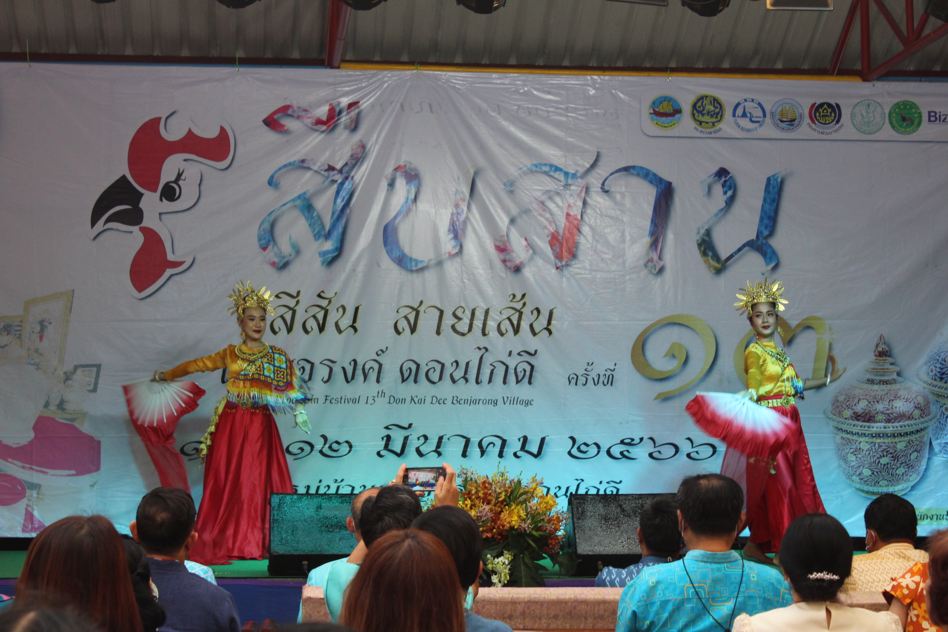 ????พช.สมุทรสาคร ร่วมพิธีเปิดงาน “สืบสาน สีสัน ลายเส้น เบญจรงค์ดอนไก่ดี” ครั้งที่ 13????       วันที่ 10 มีนาคม 2566 เวลา 17.30 น. นายณรงค์ รักร้อย ผู้ว่าราชการจังหวัดสมุทรสาคร มอบหมายให้ นายสุรศักดิ์ ผลยังส่ง รองผู้ว่าราชการจังหวัดสมุทรสาคร เป็นประธานพิธีเปิดงาน “สืบสาน สีสัน ลายเส้น เบญจรงค์ดอนไก่ดี” ครั้งที่ 13 ณ บริเวณลานวัฒนธรรม หมู่บ้านเบญจรงค์ดอนไก่ดี ตำบลดอนไก่ดี อำเภอกระทุ่มแบน จังหวัดสมุทรสาคร                ในการนี้ นางศลิษา ม่วงใหม่ พัฒนาการจังหวัดสมุทรสาคร พาณิชย์จังหวัดสมุทรสาคร หัวหน้าส่วนราชการ สื่อมวลชน และประชาชน ร่วมเป็นเกียรติในพิธีเปิดงาน โดยมี นางอุไร แตงเอี่ยม ประธานกลุ่มหมู่บ้านเบญจรงค์ดอนไก่ดี กล่าวต้อนรับประธานในพิธี นางสาวสุวีรยา ปั้นปาน พาณิชย์จังหวัดสมุทรสาคร กล่าวรายงานวัตถุประสงค์ และรายงานกิจกรรมการจัดงานฯ ซึ่งเป็นการประชาสัมพันธ์เครื่องเบญจรงค์ดอนไก่ดี มีกิจกรรมจำหน่ายสินค้า OTOP/SMEs/วิสาหกิจชุมชน/GI/สินค้าเกษตรของจังหวัดสมุทรสาคร และสินค้าธงฟ้าราคาประหยัดเพื่อลดค่าครองชีพของประชาชนและการแสดงของเด็กนักเรียนในเขตพื้นที่เทศบาลตำบลดอนไก่ดี พร้อมวงดนตรีสด (โฟล์คซอง) ระหว่างวันที่ 10 – 12 มีนาคม 2566 ตั้งแต่เวลา 10.00 – 20.00 น. ณ หมู่บ้านเบญจรงค์ดอนไก่ดี ตำบลดอนไก่ดี อำเภอกระทุ่มแบน จังหวัดสมุทรสาคร