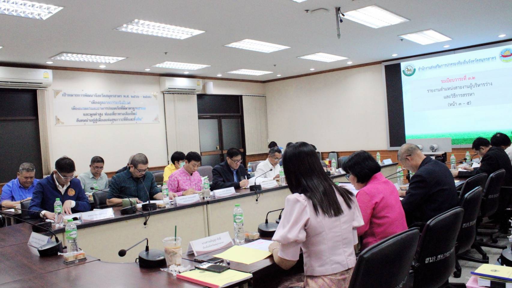พช.สมุทรสาคร เข้าร่วมการประชุมคณะกรรมการพนักงานส่วนตำบล จังหวัดสมุทรสาคร ครั้งที่ 8/2568